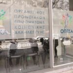 Εθνική Πρωτεύουσα Νεολαίας 2024: Οι 5 δήμοι που προκρίνονται