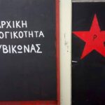 Εθνική Αρχή Διαφάνειας: Έλεγχος για τη διαδικασία εκδρομών από σχολεία της Αττικής