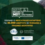 Διεθνής προβολή των Κυκλάδων και του θαλάσσιου τουρισμού