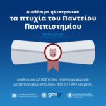 Ανακοινωθέν της Ιεράς Συνόδου για τον βομβαρδισμό του Αγ. Πορφυρίου στην Γάζα