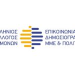 Πολυτεχνείο: Μαζική συμμετοχή στην πορεία