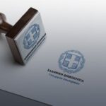 ΕΟΔΥ: Αναγκαία η ενίσχυση της έγκαιρης διάγνωσης του AIDS και της άμεσης αντιρετροϊκής αγωγής