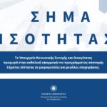Μεταναστευτικό: Συλλήψεις διακινητών σε Γαύδο και Μυτιλήνη