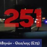 Προφυλακίστηκαν 2 από τους 5 κατηγορούμενους για τις παράνομες συνταγογραφήσεις που ζημίωσαν τον ΕΟΠΥΥ