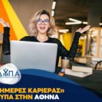 Πάτρα: Σε σοβαρή κατάσταση 18χρονος με μηνιγγίτιδα