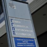 Φάρμακα: Σε λειτουργία το ηλεκτρονικό σύστημα παρακολούθησης της διακίνησής τους