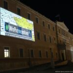 Καταλήψεις στα πανεπιστήμια: Ξεκινά επείγουσα προκαταρκτική εξέταση- Στο στόχαστρο καταληψίες και πρυτανικές αρχές