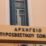 ΑΣΕΠ: Αιτήσεις για 775 θέσεις σε φορείς Υγείας