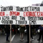 Γάμος ομόφυλων: Συνεδριάζει εκτάκτως η Ιερά Σύνοδος στις 23/1