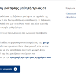 Η Φερεντσβάρος ανακοίνωσε sold out για τον Ολυμπιακό