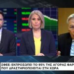 Υπαρκτές ή όχι οι ελλείψεις φαρμάκων; Κατερίνα Άτση