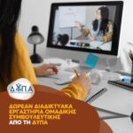 Δ. Αθηναίων: «Λουκέτο» σε ακατάλληλες και επικίνδυνες παιδικές χαρές