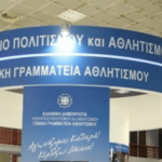 Στην Κωνσταντινούπολη οι Ευρωπαϊκοί Αγώνες το 2027 Παναγιώτης Κουμάνταρος