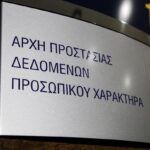 ΔΣΑ: Από 22-29/4 το δημοψήφισμα για τη δημιουργία 5 περιφερειακών Πρωτοδικείων στην Αττική