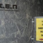 Άρειος Πάγος: Απεβίωσε η πρώην αντιπρόεδρος Χρυσούλα Παρασκευά- Ανακοίνωση της Ένωσης Δικαστών και Εισαγγελέων