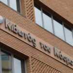 Κ. Μητσοτάκης: Στόχος να συγκλίνουμε με τους μισθούς στην Ευρώπη