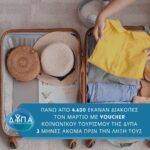 Κολωνός: Κανένα ελαφρυντικό στον Μίχο και τη μητέρα της 12χρονης εισηγείται η εισαγγελέας