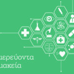 Τι περιμένουν οι μετεωρολόγοι για τον καιρό τη Μεγάλη Εβδομάδα και το Πάσχα