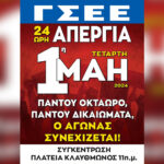 Πληρότητα 63,5% στα ξενοδοχεία της Αθήνας στο πρώτο τρίμηνο του 2024 – Πού κινήθηκαν οι τιμές για τα δωμάτια
