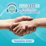 Αλ. Τσίπρας: Εάν οι διαφορές δεν λύνονται στη βάση του διεθνούς δικαίου, η σταθερότητα υπονομεύεται μέρα με τη μέρα