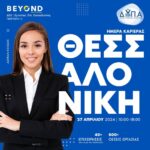 Trafficking: Επεκτείνεται από το Ευρωκοινοβούλιο η νομοθεσία για την προστασία των θυμάτων