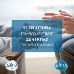 Ολυμπιακός: Το καρέ των Πρωταθλητών Ευρώπης που ετοιμάζεται για την πρώτη ομάδα