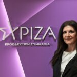 Κυβέρνηση: Γεν. Γραμματέας Νομικών και Κοινοβουλευτικών Θεμάτων αναλαμβάνει η Χριστίνα Τσάκωνα – Το βιογραφικό της