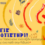 Πέθανε ο πατέρας του Γιάννη Καλλιάνου