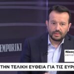 Δολοφονία Λυγγερίδη: Ποινική δίωξη για 28 αδικήματα (12 κακουργήματα) στους 67