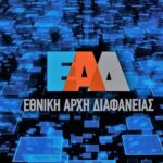 ΕΛ.ΑΣ.: Eπιτήδειοι εξαπατούν με «εισιτήρια» για τους τελικούς Conference League και Euroleague Πέτρος Στεφανής