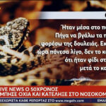 Επεκτείνονται τα προνόμια των πολυτέκνων και στις τρίτεκνες οικογένειες – Το πακέτο μέτρων