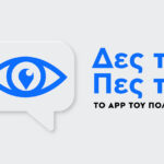 Τροχαίο με εγκατάλειψη στο Βόλο – Άνδρας βρέθηκε αιμόφυρτος στο οδόστρωμα 