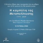 Θεσσαλονίκη: Δύο συλλήψεις για την εκτέλεση του 41χρονου στη Σταυρούπολη