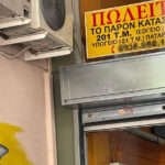 Τζεντιλόνι: Η ευρωπαϊκή οικονομία αλλάζει σελίδα – Έρχεται «θερμό δημοσιονομικό καλοκαίρι»