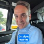 Αρχιεπίσκοπος Ιερώνυμος: Η εποχή μας χρειάζεται την συμπόρευση Εκκλησίας Πολιτείας, Χριστιανισμού και Ελληνισμού