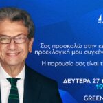 Ευρωλίγκα: Με στόχο τον τελικό απόψε Ολυμπιακός και Παναθηναϊκός Παναγιώτης Κουμάνταρος