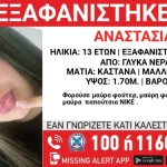 Η Προεδρική Φρουρά τίμησε την Ημέρα Μνήμης της Γενοκτονίας των Ποντίων