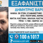Στα ύψη η τιμή του παγωτού – Μέχρι και 4 ευρώ η μπάλα