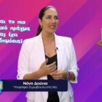 Ο Σαλμάς ψήφισε «παρών» κατά λάθος για τον δικαστικό χάρτη – «Πέρασε» με 158 ψήφους το νομοσχέδιο