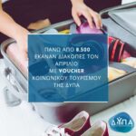 Ηλεία: Σοβαρά επεισόδια μεταξύ οπαδών σε αγώνα τοπικού – Ένας ποδοσφαιριστής βαριά τραυματισμένος newsroom