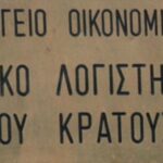 Live η ομιλία του Κυριάκου Μητσοτάκη στη Βουλή για την ακρίβεια