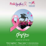 Νεκρός 57χρονος στο Αίγιο – Έπαθε έμφραγμα την ώρα που έβλεπε τον αγώνα του Παναθηναϊκού