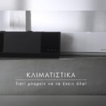 Με τη ΓΙΩΤΗΣ «Ζαχαροπλάθουμε για καλό σκοπό» και στηρίζουμε τo «Μαζί για το Παιδί»