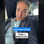 Ντε Γκίντος: Η ΕΚΤ δεν θα δεσμευτεί σε μειώσεις επιτοκίων μετά τον Ιούνιο