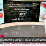 Δημοσκόπηση Marc: Στο 16,9% η διαφορά ΝΔ και ΣΥΡΙΖΑ – Το προφίλ των αναποφάσιστων