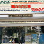 Ενοποίηση ευρωπαϊκών κεφαλαιαγορών: Το σχέδιο φον ντερ Λάιεν και τα πολλά εμπόδια