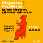 Φωτιά τώρα στις Σέρρες – Σηκώθηκαν αεροσκάφη και ελικόπτερο