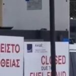 «Μαλλιά κουβάρια» Ακρίτα και Λουπάκη για τις έδρες της Νέας Αριστεράς: «Δώστε τις πίσω» – «Είσαι τοποθετημένη, όχι εκλεγμένη»