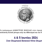 ΕΟΔΥ: Πού οφείλεται η έξαρση κρουσμάτων γαστρεντερίτιδας στη Μαγνησία Πέτρος Στεφανής
