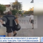 EURO 2024: Αγχωτική νίκη με ανατροπή η Ιταλία Κατερίνα Άτση